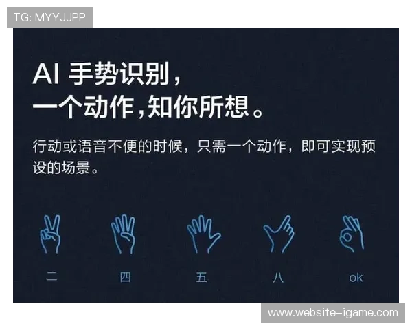 演进阶段内手势识别与语音控制接入 改变了体育直播系统的传统操控感